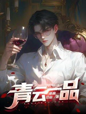 为人族!鸣万世不平TXT