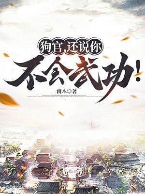为人族!鸣万世不平最新章节列表