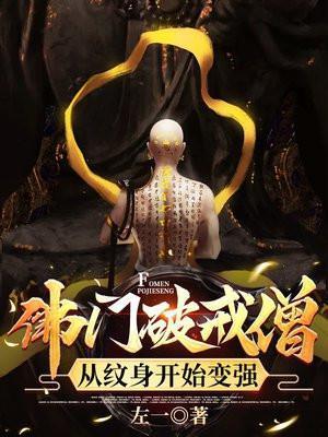 为人族!鸣万世不平最新章节
