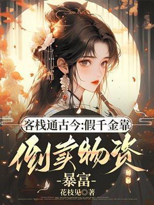 当帝王穿成流氓受是谁
