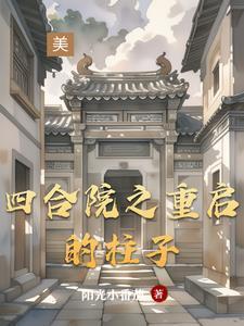 猎人之伊尔迷是个呆萌