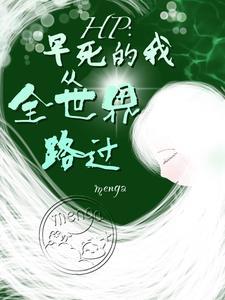 懒人伊尔迷猎同在线阅读