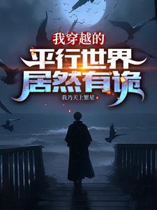 女配是无辜的男主是谁