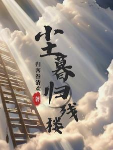 MC中国第一速通玩家
