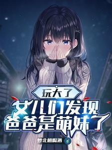 佞臣凌霄txt完结 番外
