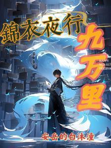 佞臣凌霄攻受是谁