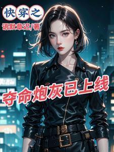 鼙鼓揭天破宋来 秽多非人