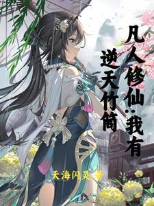 凤翔九天讲的什么