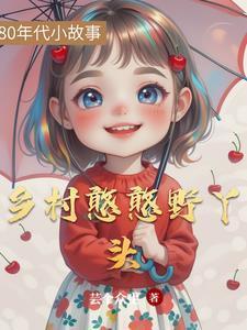 凤翔九天by楚寒衣青虐吗