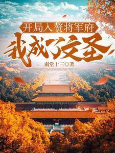 小两口在年代文逆袭园九