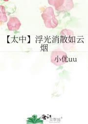 今夕何朝 顾西爵