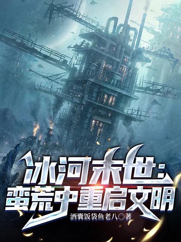 衣下之臣免费阅读