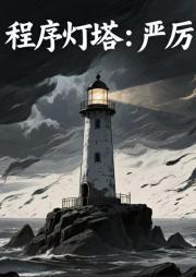少爷的磨难