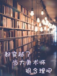 真千金她回来了