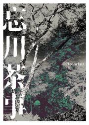 都市逍遥医仙TXT