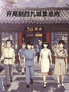 金马玉堂的典故