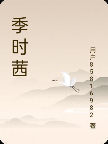 花开半夏免费阅读全集
