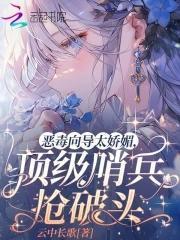 扶摇皇后原著
