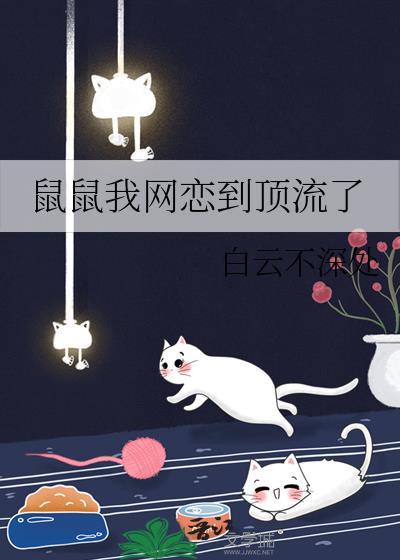 致我的男友结局