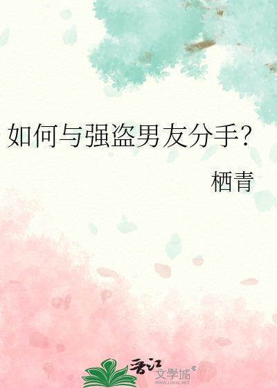 致我的男友韩剧