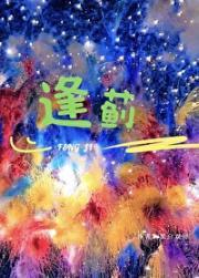 天作之合是什么意思