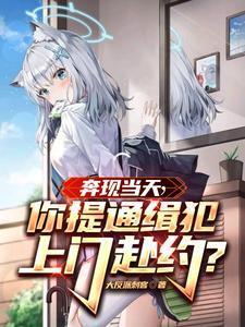 美人为馅演员表介绍