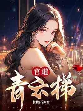 大周第一纨绔六月锦鲤
