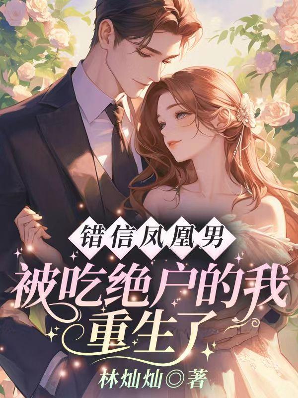 阴脉先生免费阅读