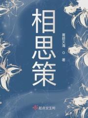 若爱已成伤靡宝