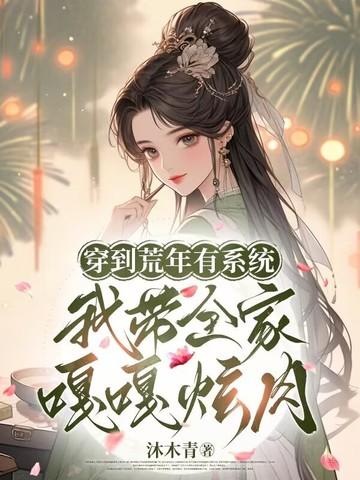 请天下赴死免费阅读