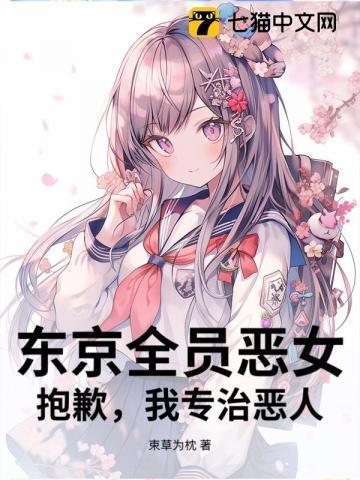 混乱小镇售票员按尺寸检票