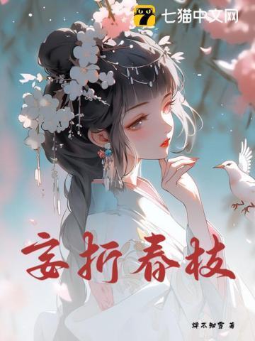 穿成恶毒后妈免费阅读