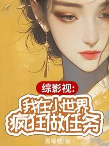 老爸让我从十个女神中选一个结婚笔趣阁