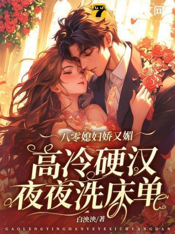 嫡妻在上平仄客