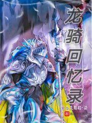重生之将门毒后多少字