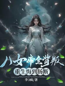 嗜爱 弱水千流