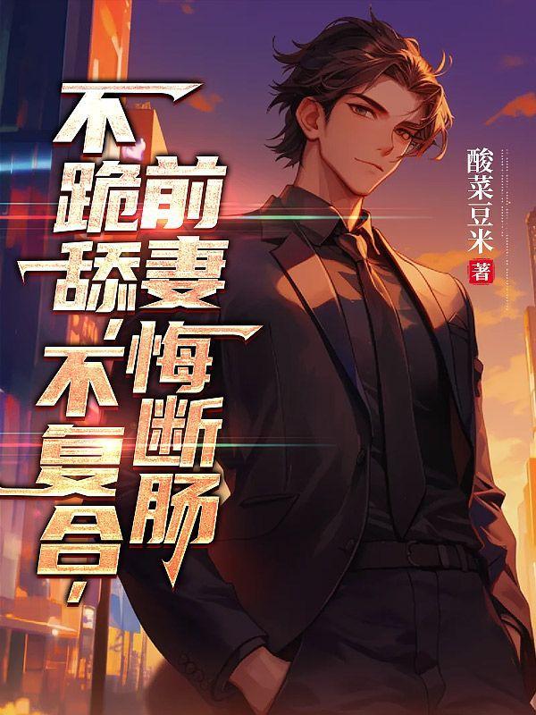 有一种爱情叫兄弟免费阅读全文
