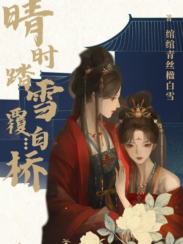 晴空月儿明