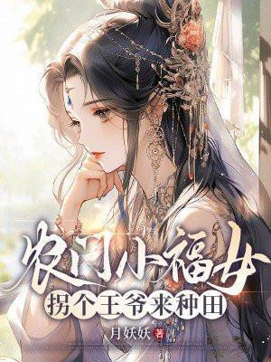 绝世美后