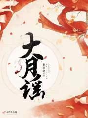 风流艳侠