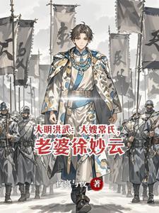盗墓逃之夭夭灼灼其华