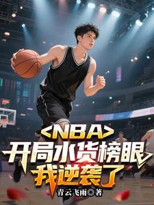 逃之夭夭在线阅读