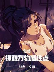 辞职后我绑定享受人生系统免费阅读