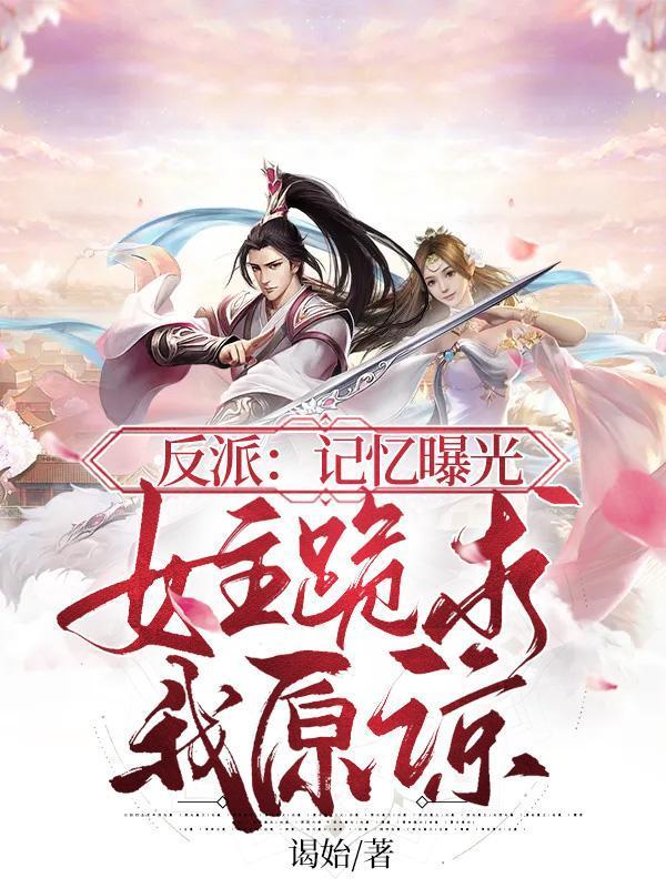 婚后失控苏离莫行远结局