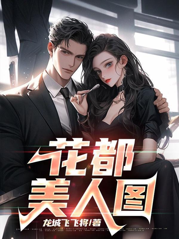婚后失控大结局