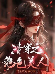 三生三世枕上书播出时间