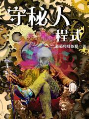 大魔王给的糖txt