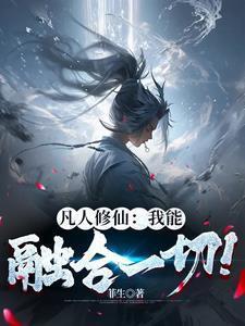 他与月光为邻讲的是什么故事