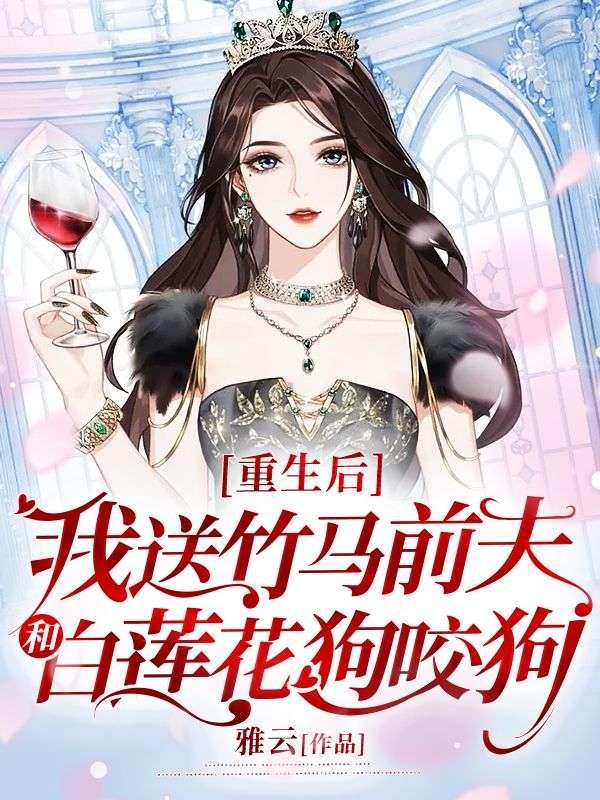 主母与小妾