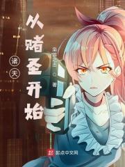 主母和小妾是一对